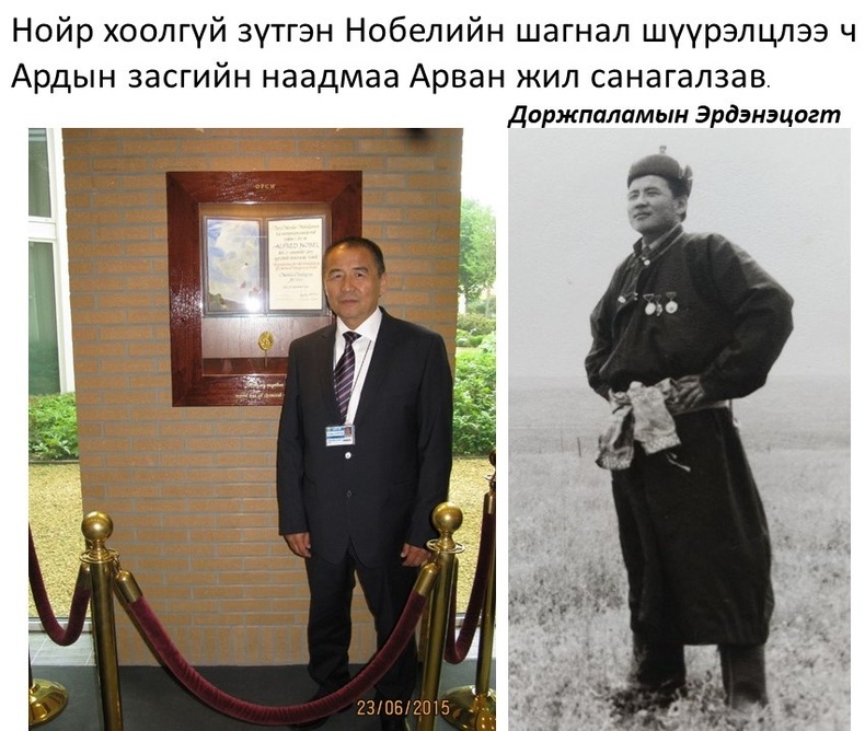 Ардын засгийн наадам...