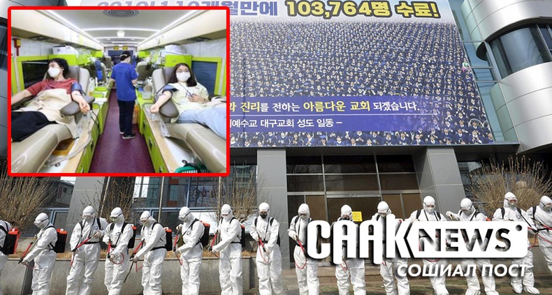 Өмнөд Солонгост Христийн сүмийн цуглаанаас болж дахин олон хүн коронавирусын халдвар авчээ