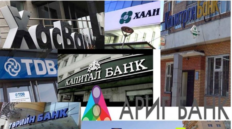“Улс төрийн оролцоо банкуудын өрсөлдөх чадварт нөлөөлж байна”