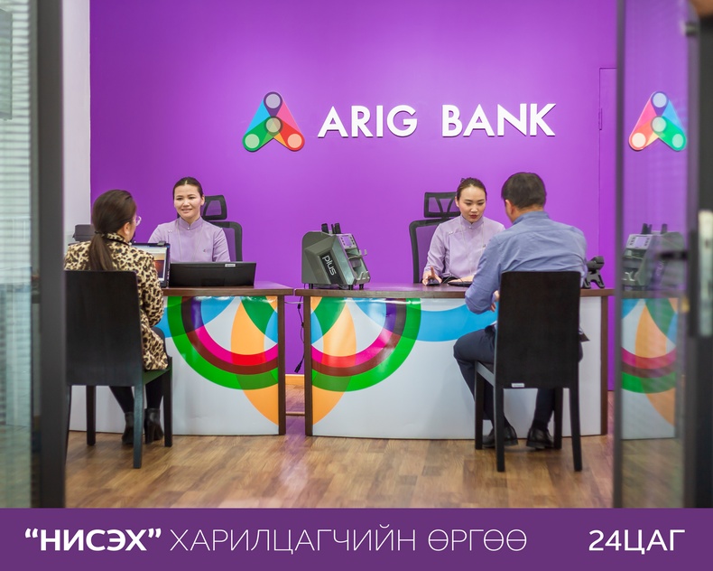 Ариг Банк нь "Чингис Хаан" Олон Улсын Нисэх Буудлын 2 давхарт шинэ харилцагчийн өргөөгөө нээлээ