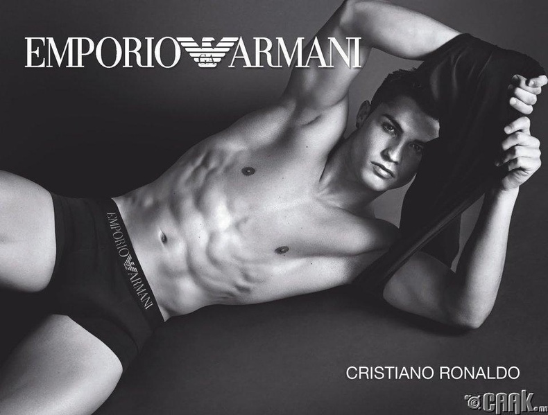 Рональдо "Armani" брэндийн модел болж байсан.