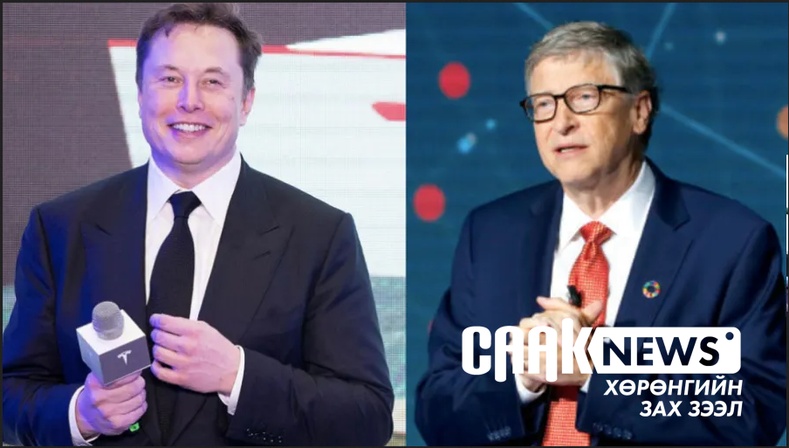 Элон Маск хөрөнгийн хэмжээгээр Билл Гэйтсийг гүйцэж дэлхийн 2 дахь баян хүн болов