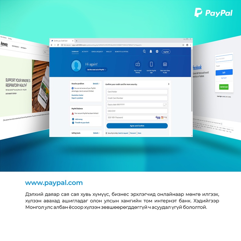 Paypal.com – 26 төрлийн өөр валютаар гүйлгээ хийнэ гээд боддоо