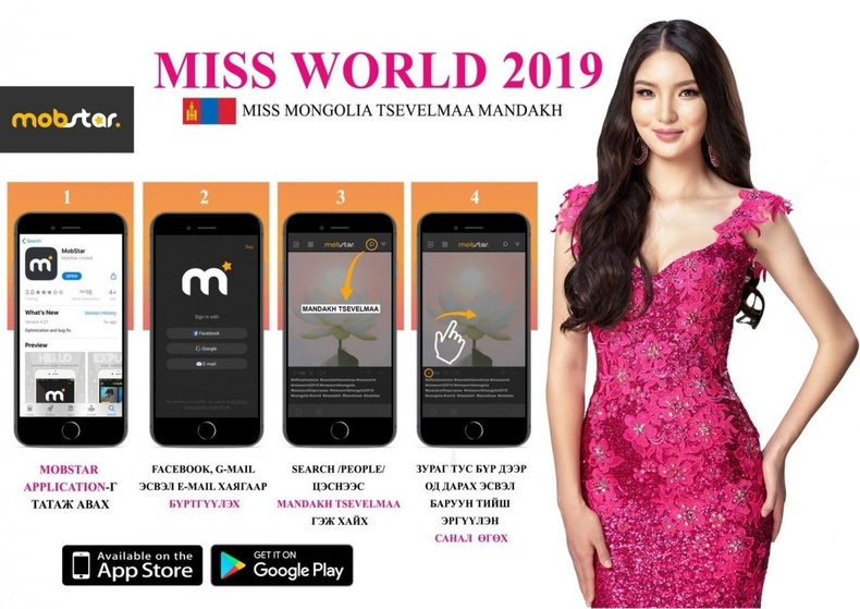 “Miss World-2019”-ийн шоу Монгол миссийн танилцуулгаар эхэлнэ