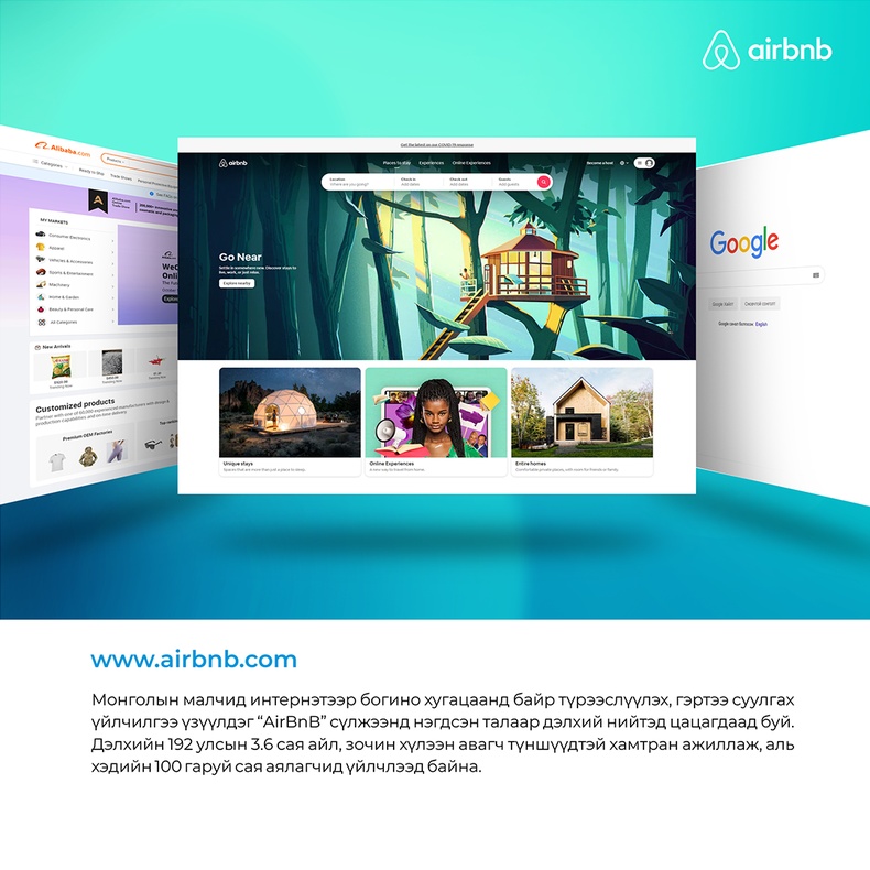 Airbnb.com – Дэлхийн хамгийн том байр түрээслэгч компани