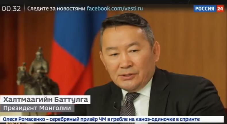 Ерөнхийлөгч Х.Баттулга “Россия 24” телевизэд ярилцлага өгчээ