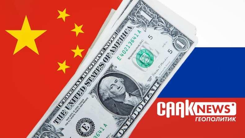 Хятад, Орос "санхүүгийн түншүүд" болохын тулд ам.долларын хэрэглээг халж байна