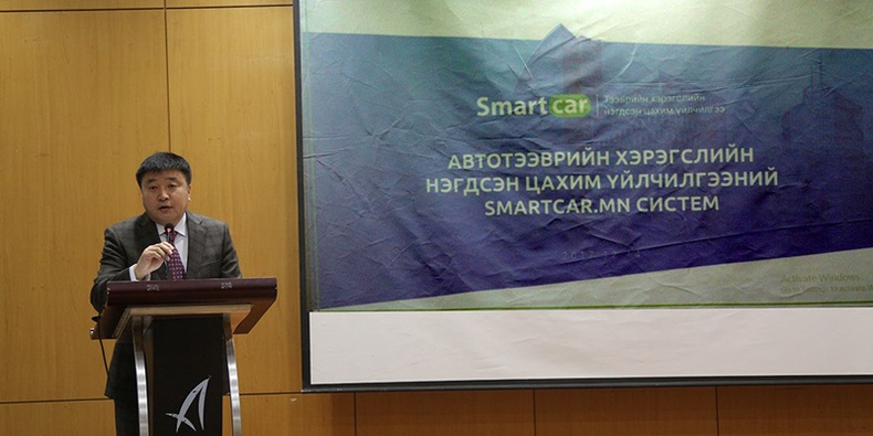 Автотээврийн хэрэгслийн албан татварыг онлайнаар төлөх smartcar.mn цахим систем нэвтэрлээ