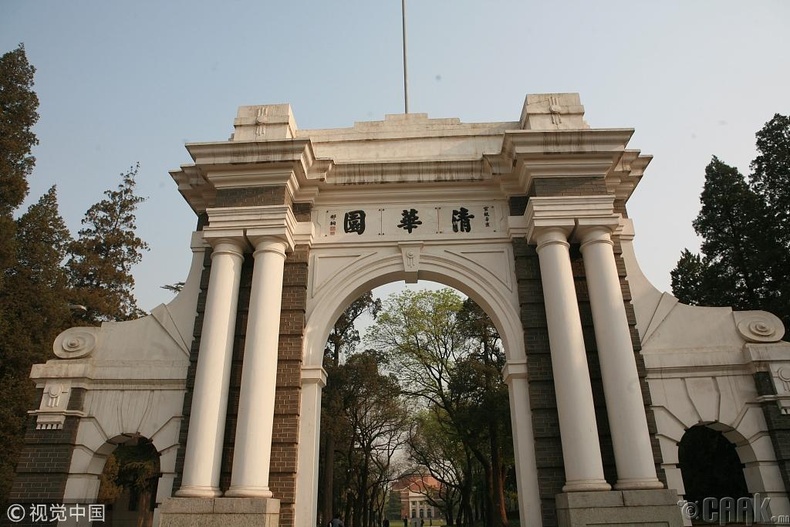 Цинхуа их сургууль (Tsinghua University)